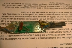 USB hosszabbító erősítő áramkőr